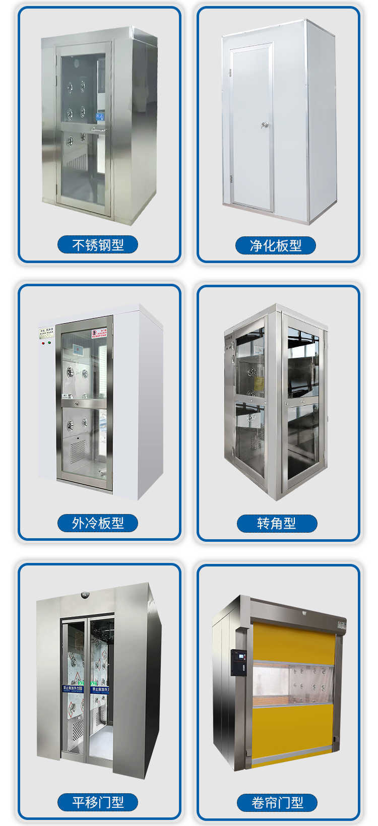 孟州喷塑双人双吹洁净风淋室