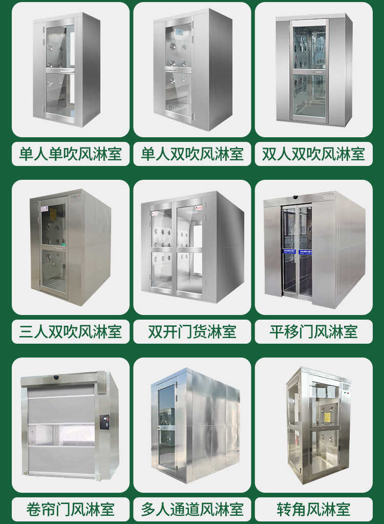 阳泉电子厂单人单吹风淋门