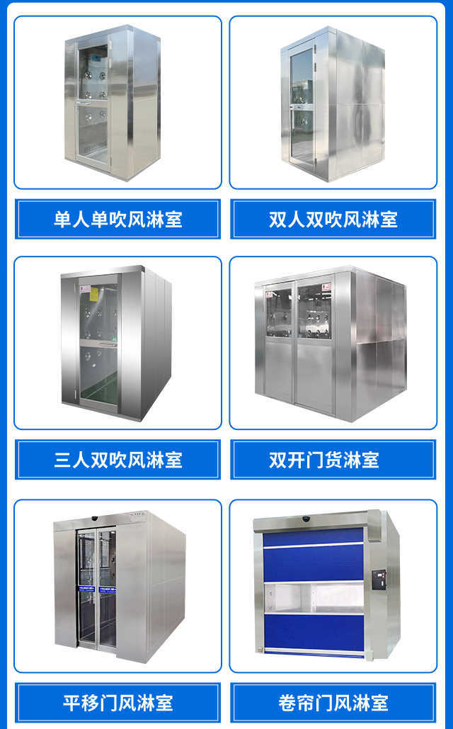 黑龙江外冷板单人单吹、双人双吹风淋门