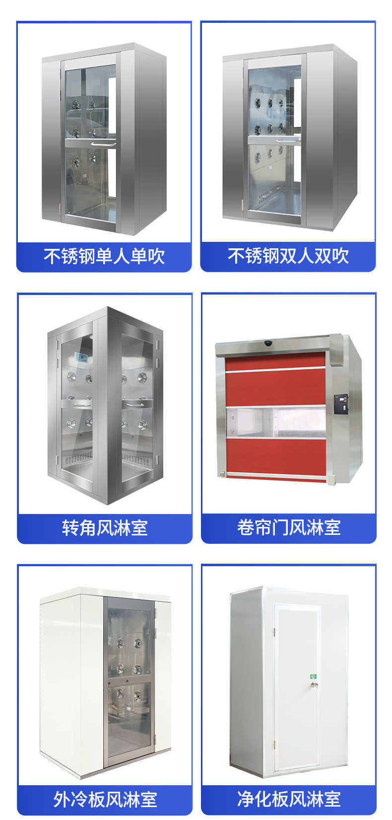 沧州生产线双人风淋房